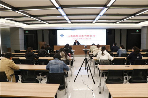 华亿电子球赛中国有限公司开展职工财务知识培训