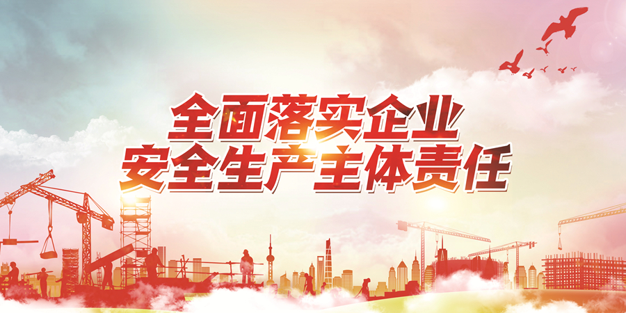 华亿电子球赛中国有限公司烟台分公司开展节前安全大检查